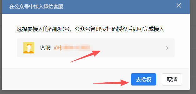 阿坝藏族羌族自治州|企业微信接入公众号服务号客服