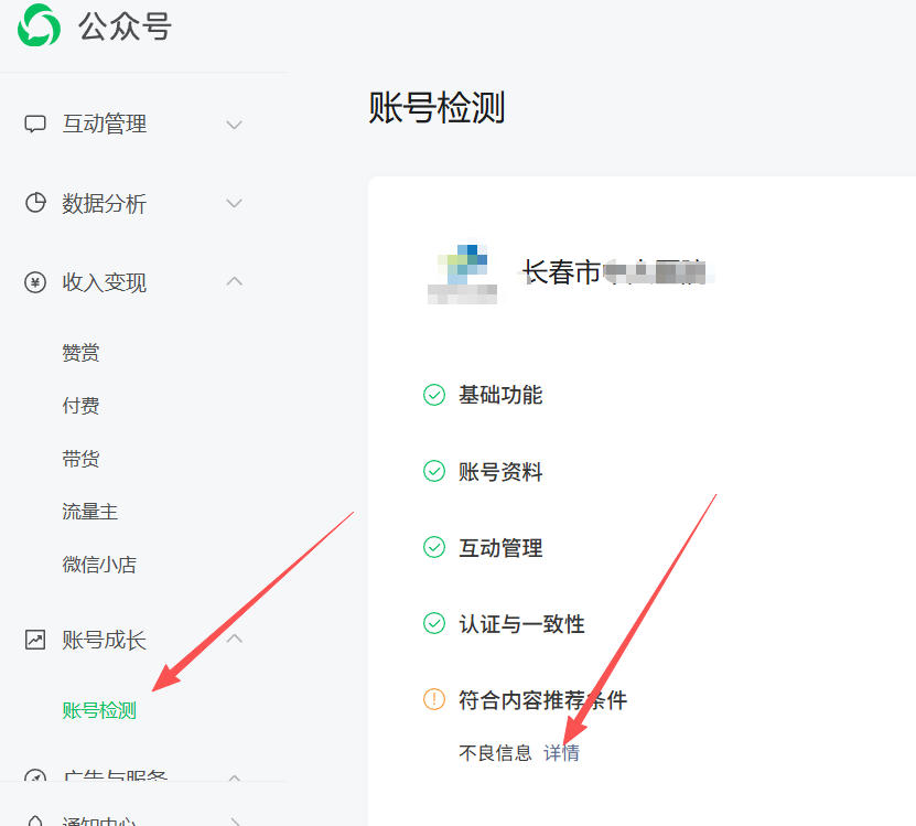 阿坝藏族羌族自治州|公众号这3种引流不给你推荐