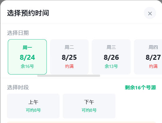 阿坝藏族羌族自治州|九层天医院预约挂号小程序系统源码